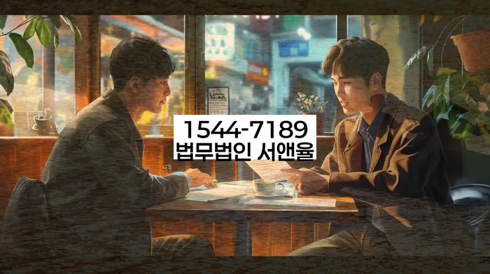 제주도 서귀포시 하예동 신속채무조정특례