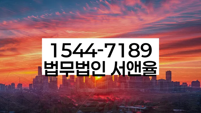 화성시 법무법인