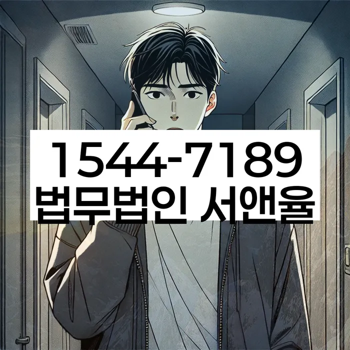 지급명령신청변호사