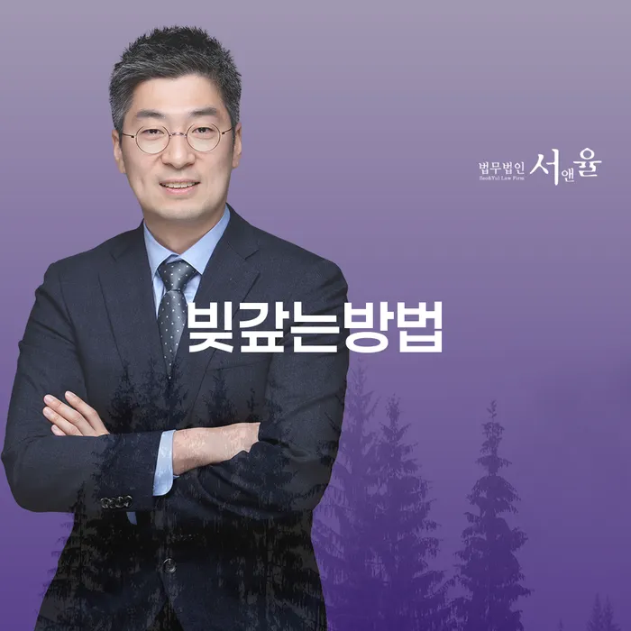 어떻게 하면 효율적으로 빚을 갚을 수 있을까요?