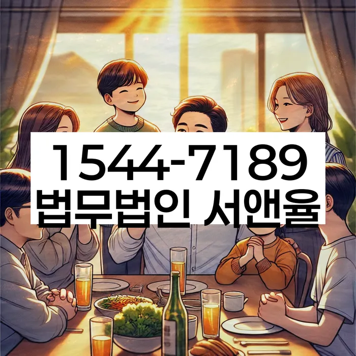 안양시 개인회생사무소