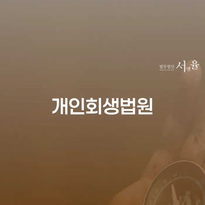 개인회생법원에서 개인회생자동차대출을 받을 수 있을까요?