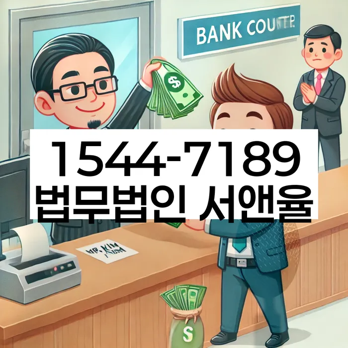 장기연체 해결 방법